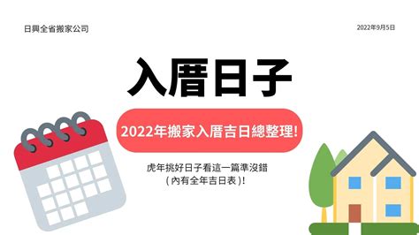 安神吉日2023|安神日子2023：民間智慧